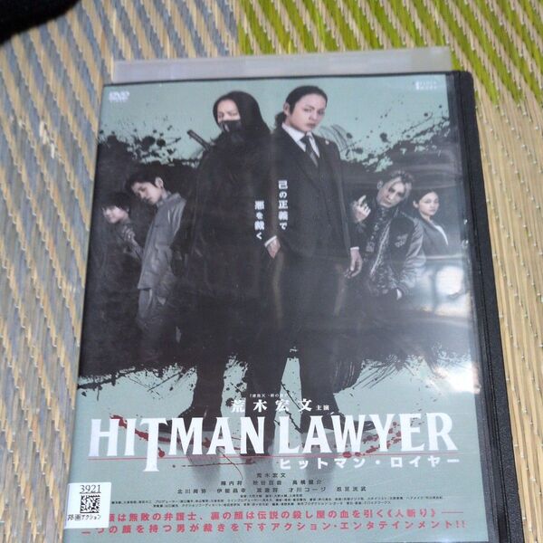 ヒットマン・ロイヤーdvd