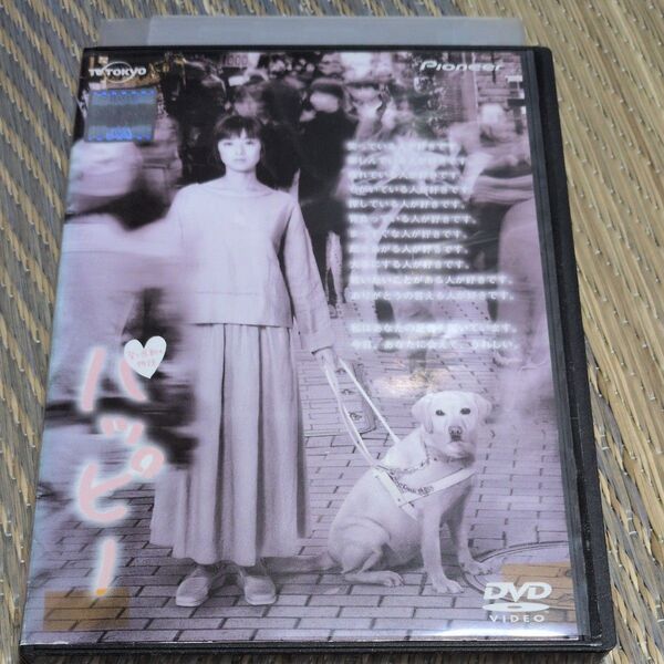 ハッピーdvd高岡早紀