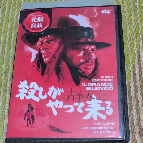 殺しが静かにやって来るdvd