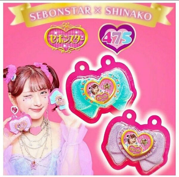 しなこちゃんプロデュース セボンスターマシュマロ ブルー&パープル