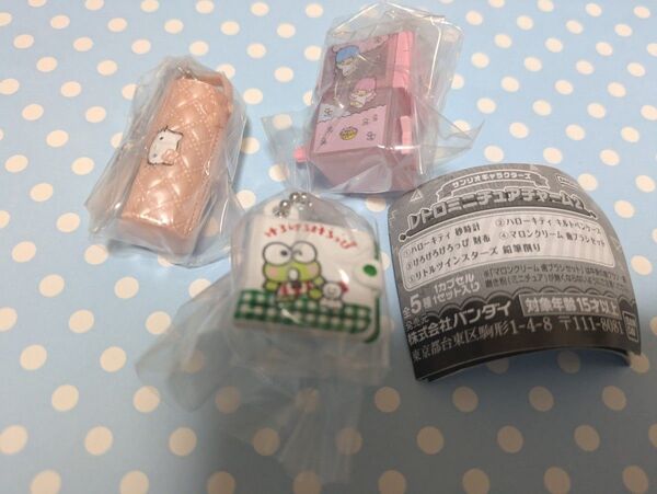 ガチャ サンリオ レトロミニチュアチャーム2 セット