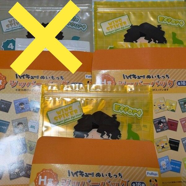 ハイキュー!! フリューくじ H賞 ジッパーバッグ佐久早