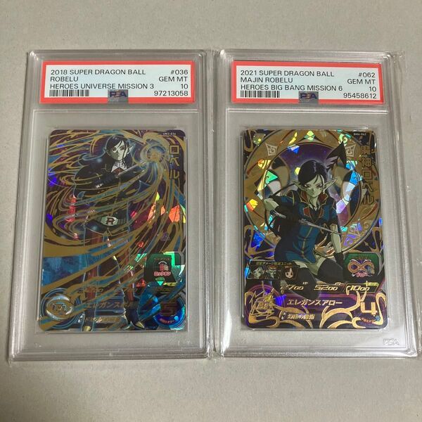 ドラゴンボールヒーローズ ロベル PSA10