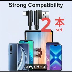 【2本】超ロング3M/USB Type-C90度エルボ充電ケーブル