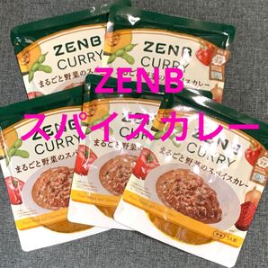 クーポン対象 ZENB まるごと野菜のスパイスカレー 5袋