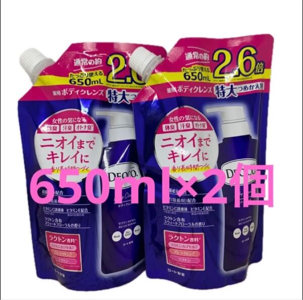 デオコ 薬用ボディクレンズ つめかえ用 特大(650ml×2個) 大容量
