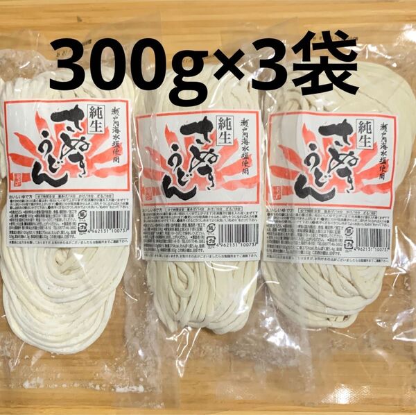 日の出製麺所 純生さぬきうどん 300g×3袋