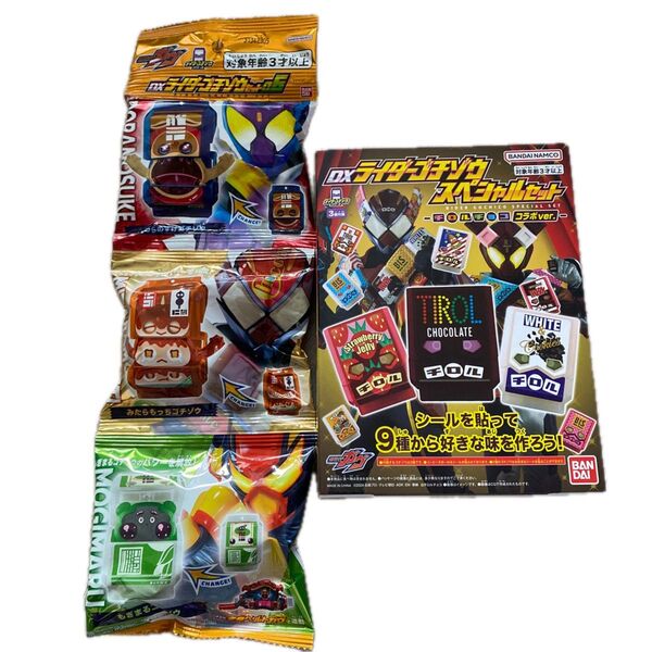 仮面ライダーガヴ ゴチゾウ コラボ