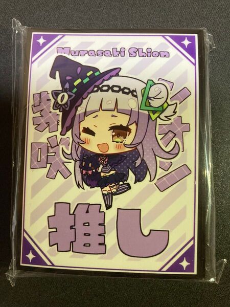 紫咲シオン カードスリーブ ホロライブ hololive 塩っ子