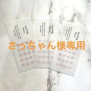 貯金シート savingシート 封筒貯金 家計管理 フォロー割50円OFF