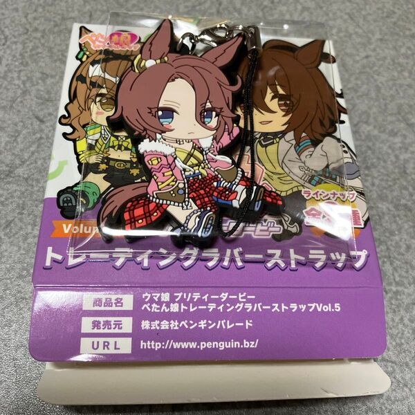 ウマ娘 ぺたん娘 トレーディングラバーストラップVol.5 ナリタタイシン