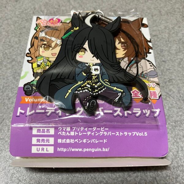 ウマ娘 ぺたん娘 トレーディングラバーストラップVol.5 マンハッタンカフェ