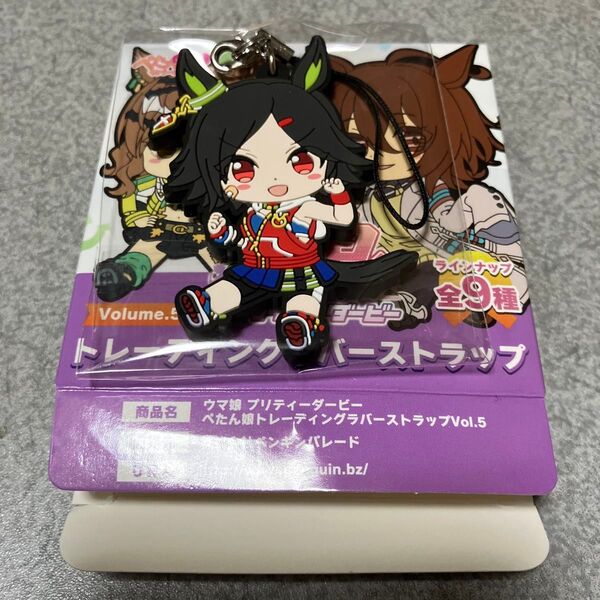 ウマ娘 ぺたん娘 トレーディングラバーストラップVol.5 ウイニングチケット