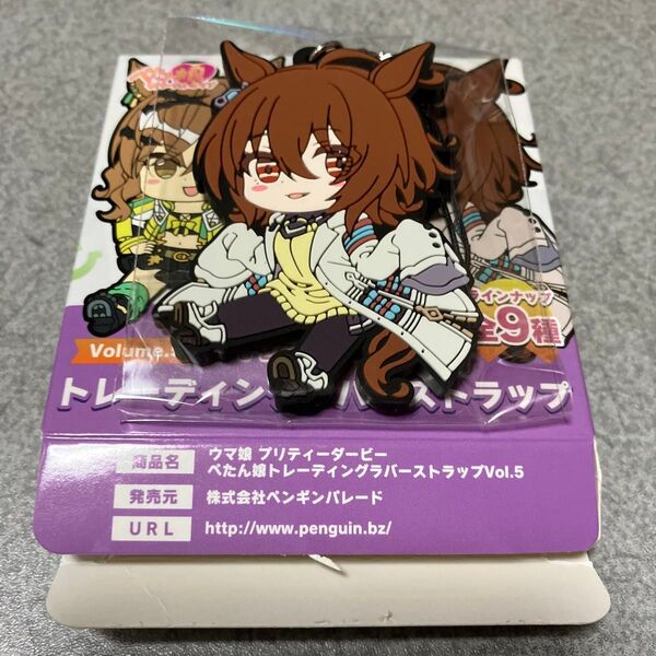ウマ娘 ぺたん娘 トレーディングラバーストラップVol.5 アグネスタキオン