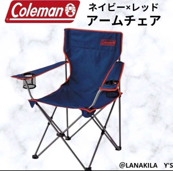 Coleman コールマン アームチェア ネイビー×レッド キャンプ 行事 1 Coleman コールマン アウトドア キャンプ