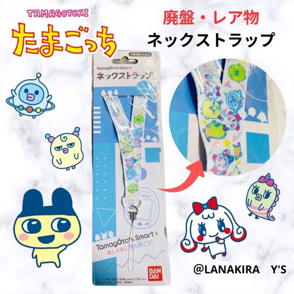BANDAI バンダイ 当時物 BANDAI バンダイ たまごっちスマート ネックストラップ 日本 ゲーム