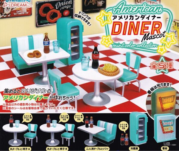 アメリカンダイナーマスコット ミントカラー 全5種 コンプリート セット ガチャ カプセルトイ