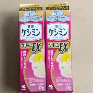 薬用ケシミンクリームEX