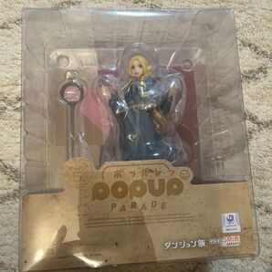 POP UP PARADE Marcille ダンジョン飯 マルシル フィギュア