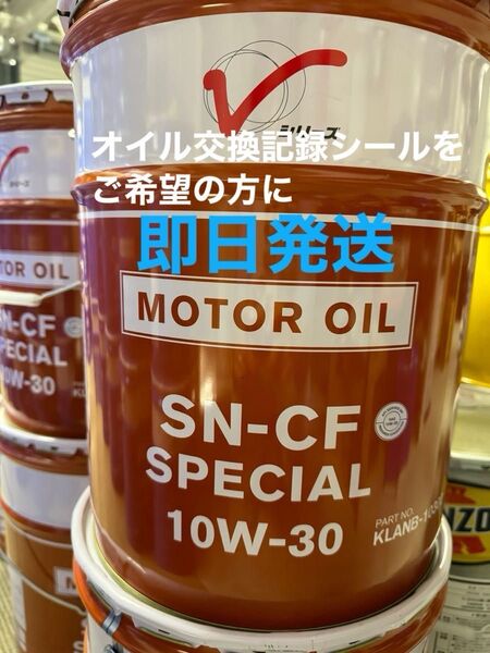 全国送料無料 日産 エンジンオイル 10W-30 SN-CFスペシャル20L