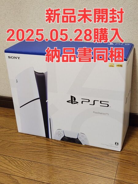 PlayStation 5(CFI-2000A01)プレイステーション5 本体 SONY 保証あり