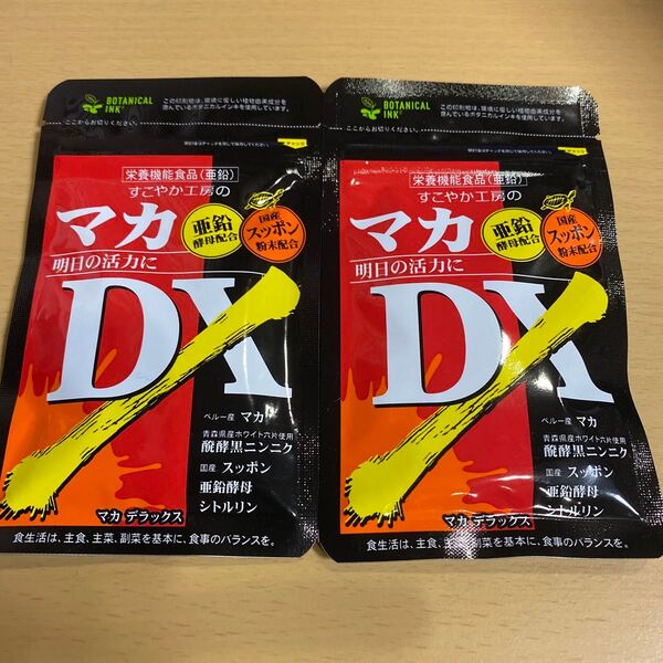 マカDX すこやか工房