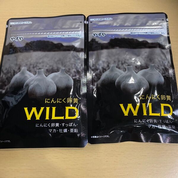 やずや にんにく卵黄 WILD 62粒入り2袋