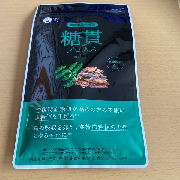 糖貫プロネス