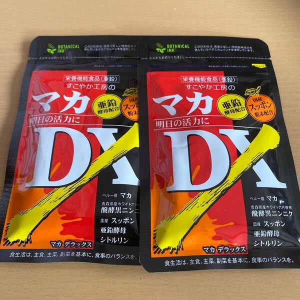マカDX すこやか工房