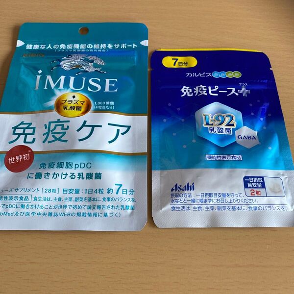 《キリン》 iMUSE イミューズ 免疫ケア 28粒 (約7日分) 免疫ピース