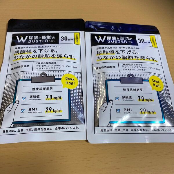 Wバスター 尿酸と脂肪のダブルバスター 30日分
