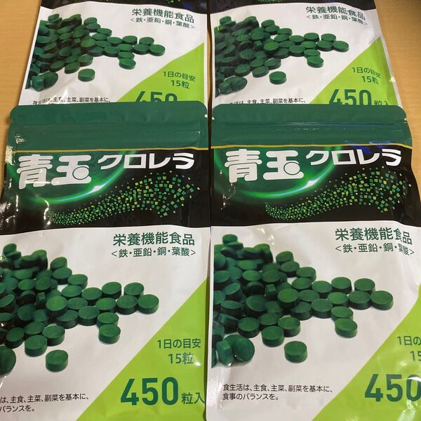 エポラ 青玉クロレラ 30日分 450粒