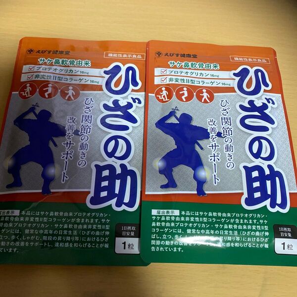ひざの助 30粒 えびす健康堂