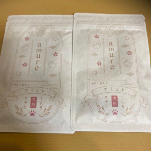 amure アミュレ 犬用サプリメント 60粒×2袋