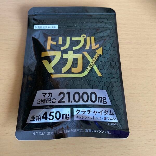 トリプルマカX