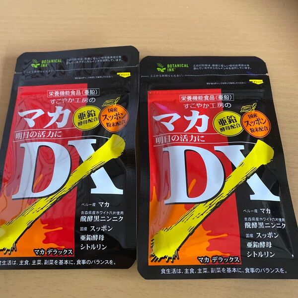 マカDX すこやか工房