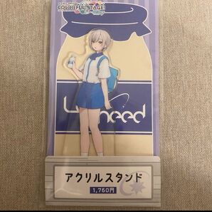 【新品未開封】プロセカ カラフルステージ アクスタ 日野森志歩 こはね セット