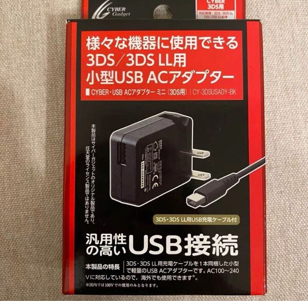 CYBER Gadget 小型USB ACアダプター ミニ 3DS 3DS LL