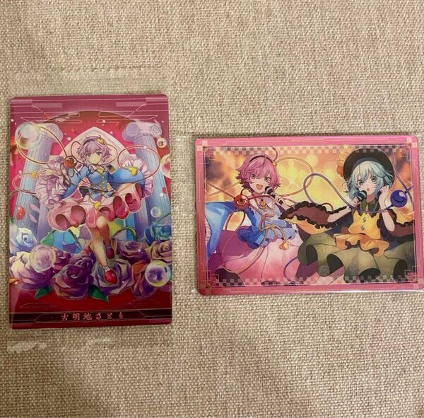 東方ロストワード ウエハース こいし さとり 古明地さとり カード 未開封