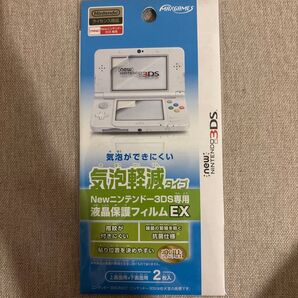 Newニンテンドー3DS専用 液晶保護フィルムEX 気泡軽減タイプ KTRG-02
