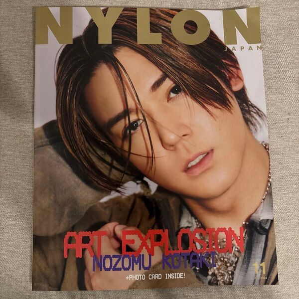 NYLON JAPAN(ナイロンジャパン 2024年11月号 (カエルム)小瀧望