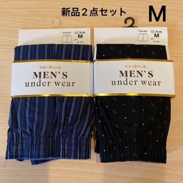 新品 メンズ トランクス Mサイズ 2枚セット