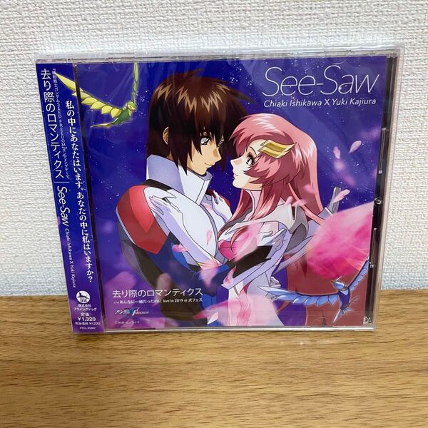【新品】 去り際のロマンティクス 機動戦士ガンダムSEED FREEDOM