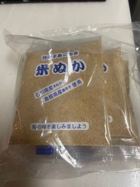 米ぬか唐辛子入り小分けパック20g×10セット