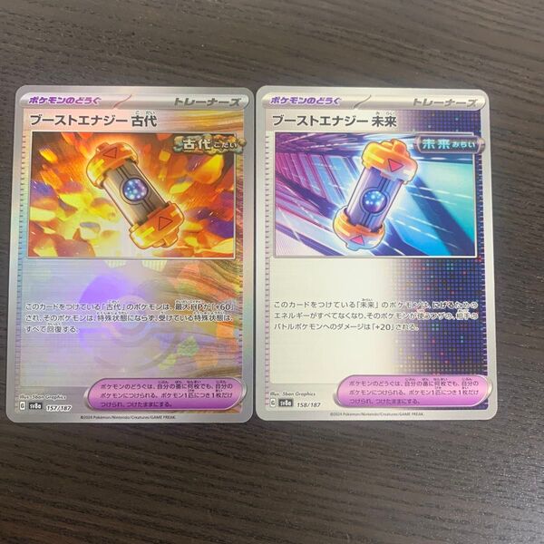 ブーストエナジー 古代 sv8a モンスターボール ポケモンカード
