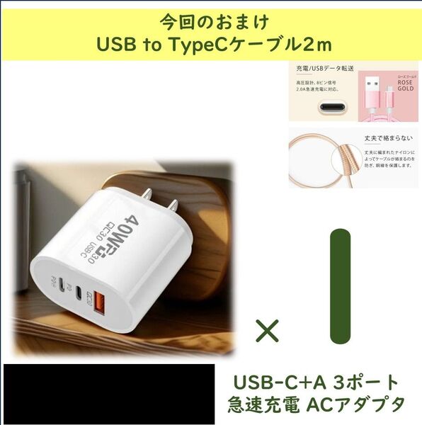 【1個】40W 充電器 QC3.0 PD 対応 USB ACアダプター 急速充電器 iPhone対応