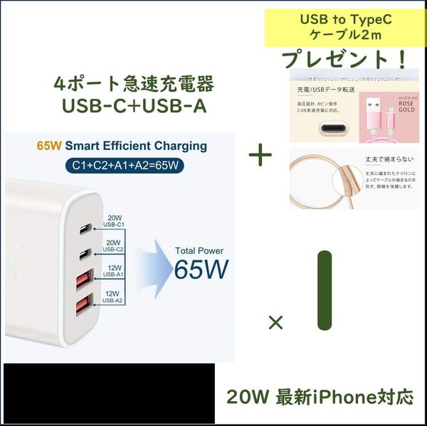 【端っこプラグ】4ポート急速充電器 2ポートUSB-C+2ポートUSB-A