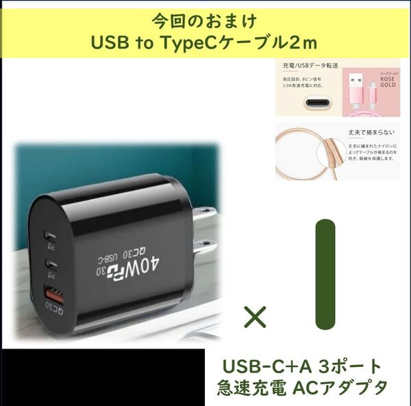 【1個】40W 充電器 QC3.0 PD 対応 USB ACアダプター 急速充電器 iPhone対応