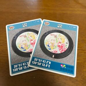 マンホールカード 25弾 千葉県柏市 ベルサイユのばら 2枚セット ベルばら ベルバラ