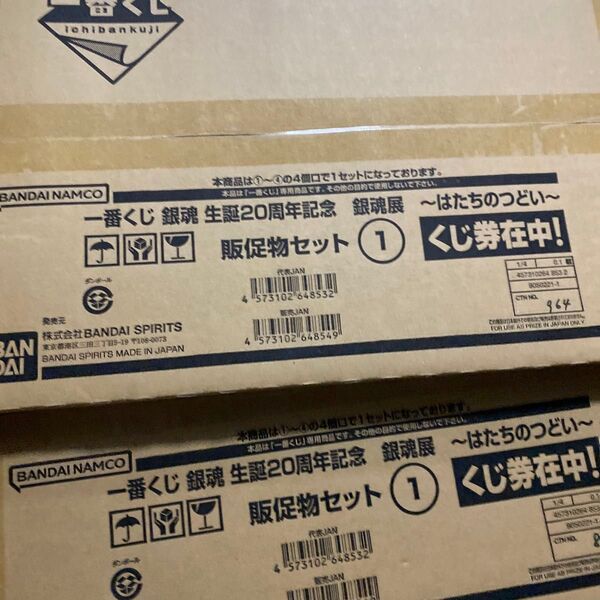 一番くじ 銀魂 販促物一式 2ロット分、伝票直張、もちろんくじ券入ってます